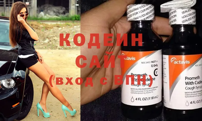 закладки  Мамадыш  Кодеин напиток Lean (лин) 