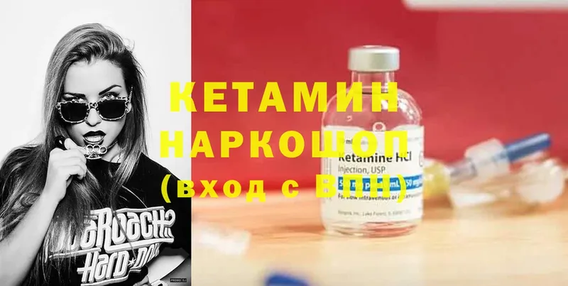 Кетамин ketamine  Мамадыш 