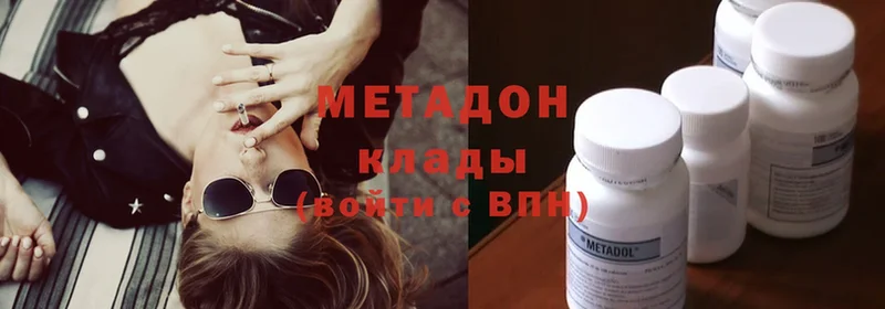 МЕТАДОН methadone  гидра tor  Мамадыш 